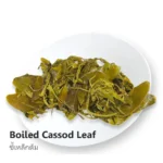 Boiled Cassod Tree Leaves 200g