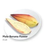 Banana Flower (Price Per Kg)