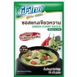 Green Curry Paste 75g