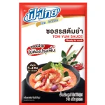 Tom Yum Paste 75g