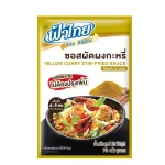Yellow Curry Paste 75g
