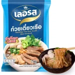 Thai Boat Noodle Bean Vermicelli 120g